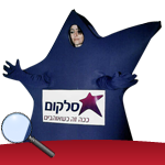 בובות לפירסום ושיווק