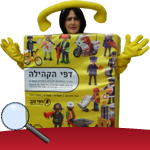 בובות לפירסום ושיווק